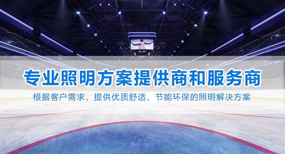 天津瑞建照明技术有限公司